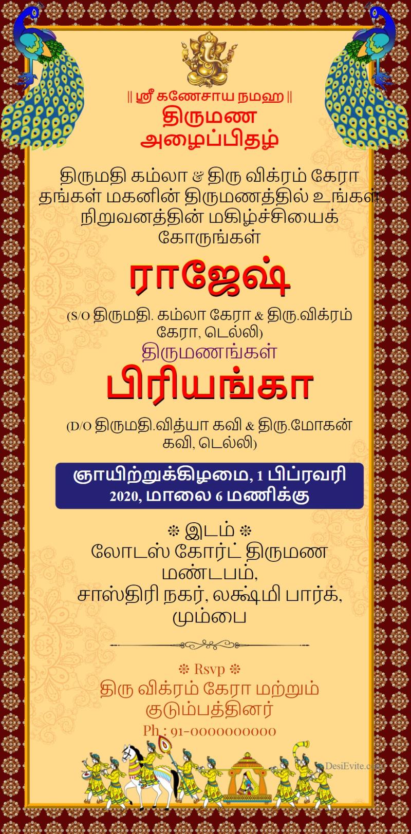 Tamil wedding invitation card with peacock  67 88